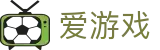 爱游戏 - 官方门户 - 中国官方登录入口